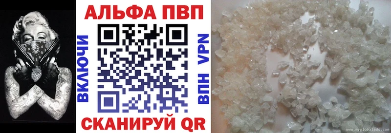 A PVP Соль  Бердск 