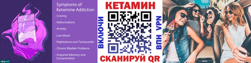 Кетамин VHQ  Бердск 