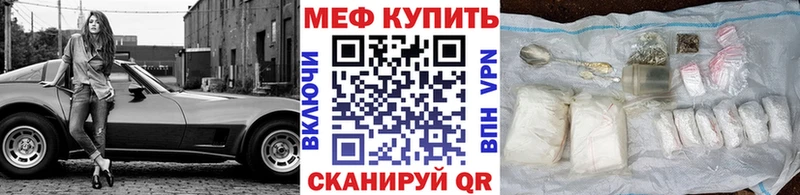 mega tor  Бердск  МЕФ кристаллы 