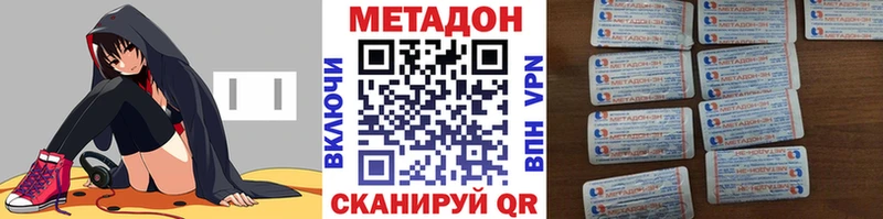 наркотики Бердск Метадон кристалл